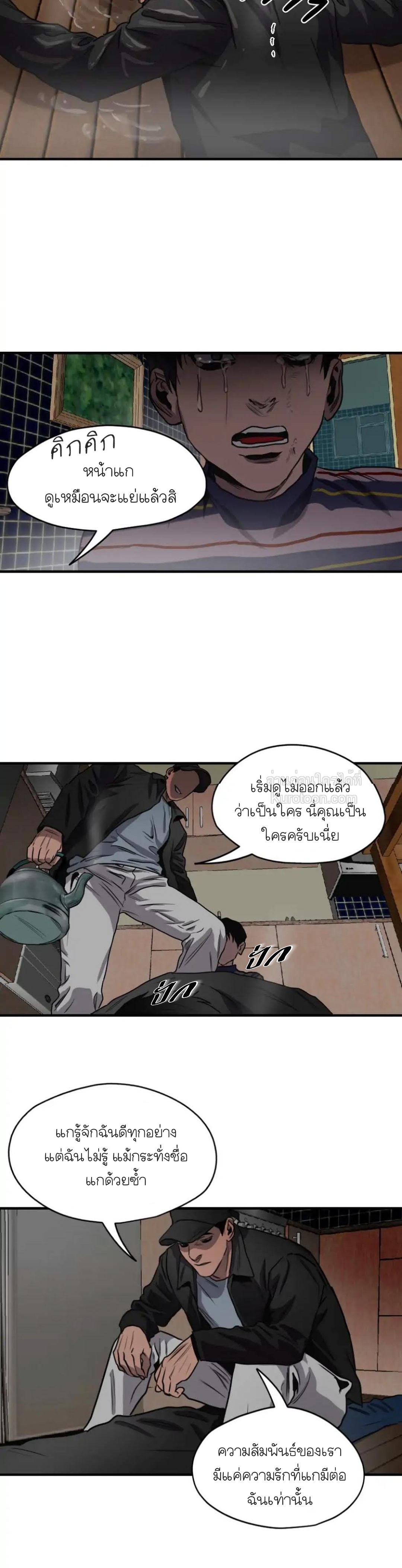 Killing stalking​ ตอนที่ 64 - รูปที่ 2